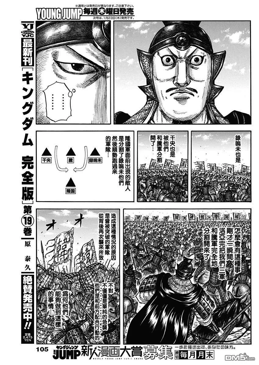 第823话 第7页
