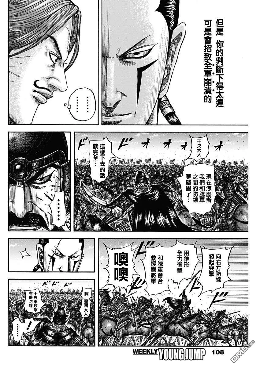 第823话 第10页