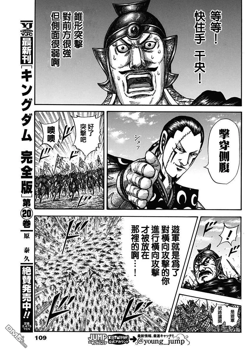第823话 第11页
