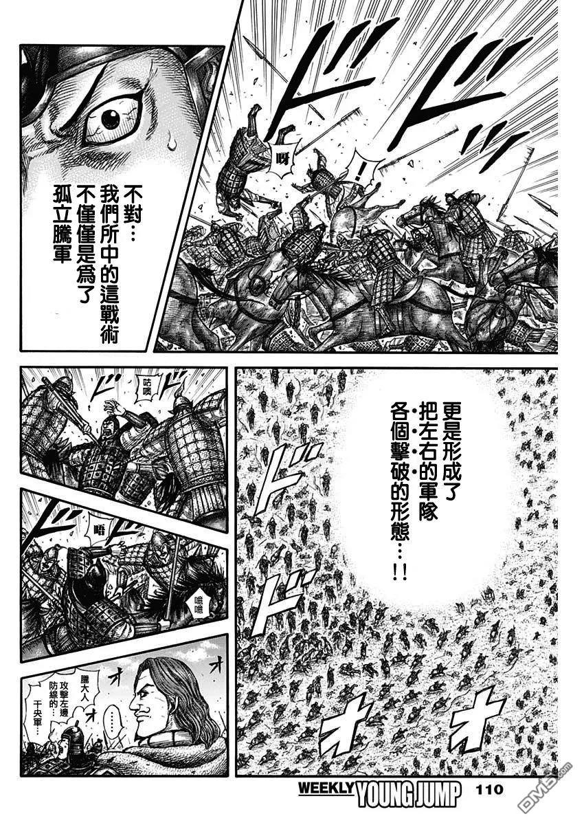 第823话 第12页