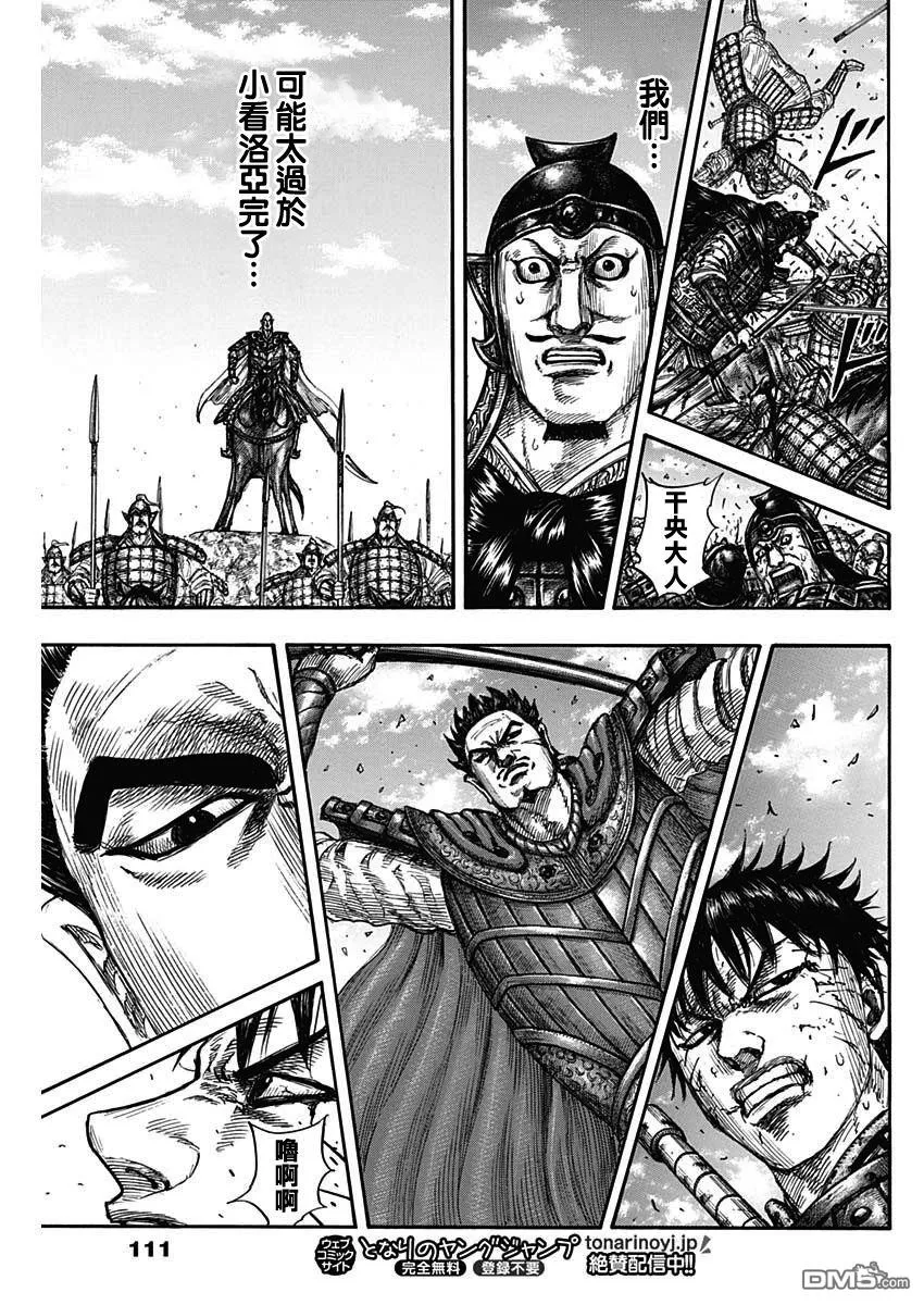 第823话 第13页