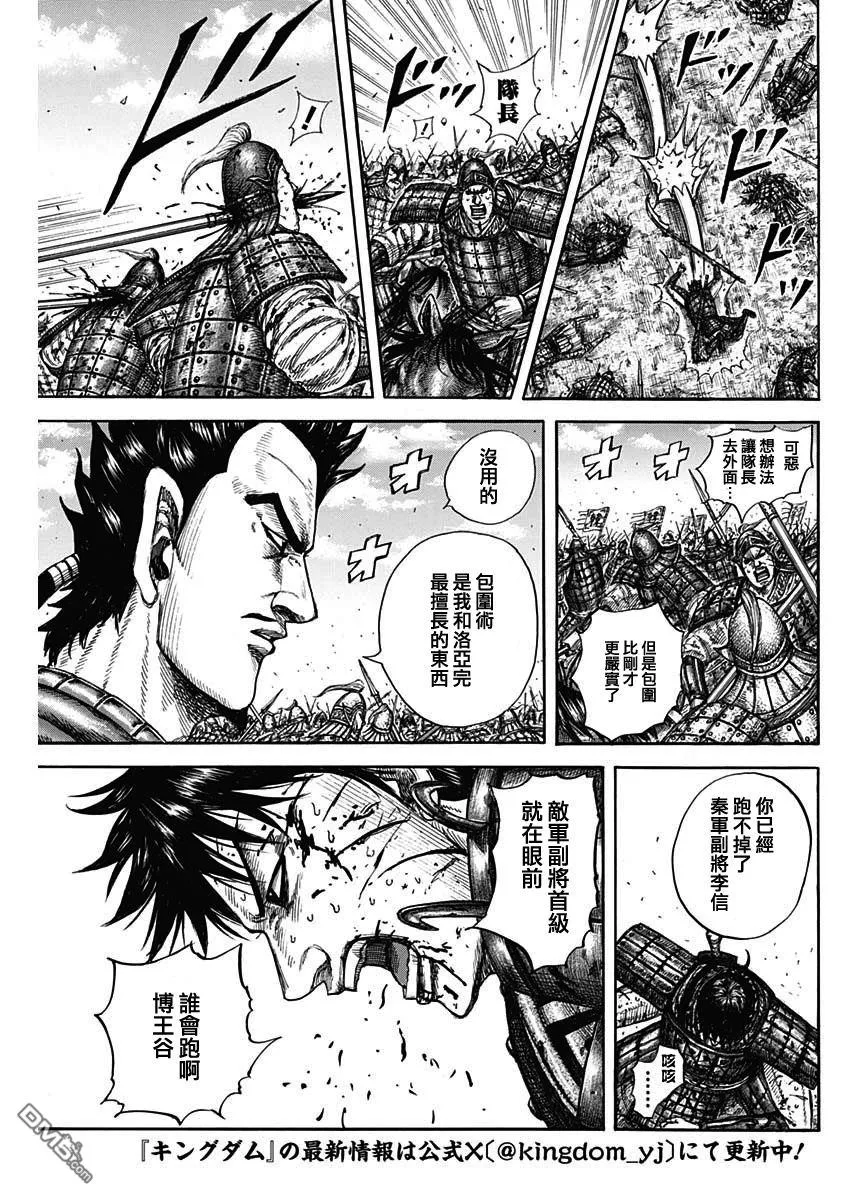 第823话 第15页