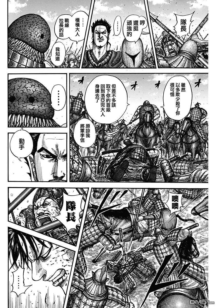 第823话 第16页