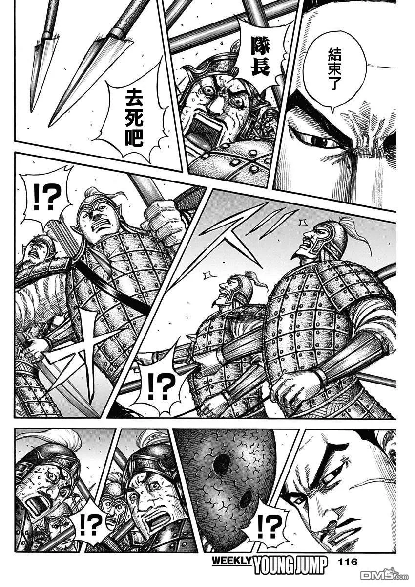 第823话 第18页