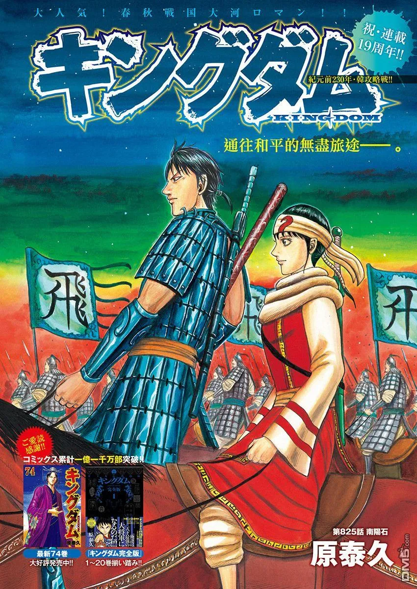 第825话 第1页