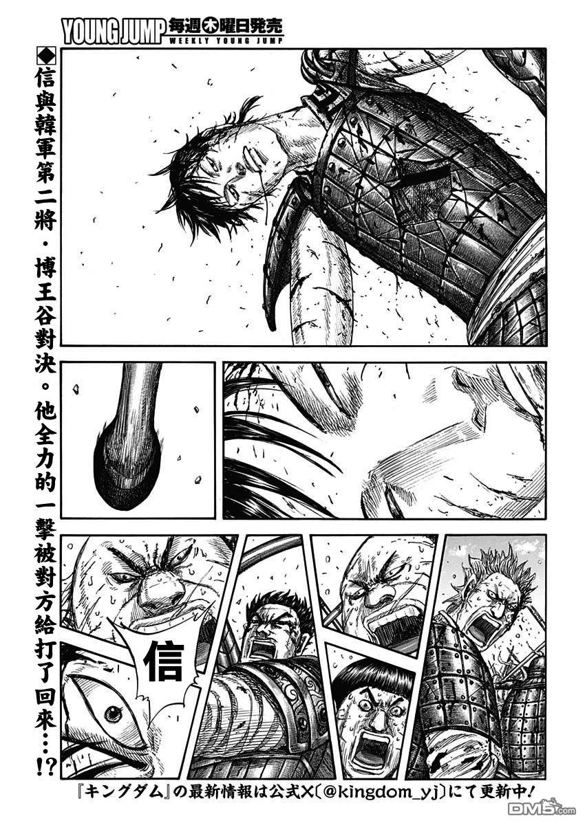 第825话 第2页