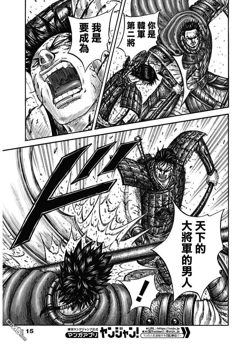 第825话 第4页
