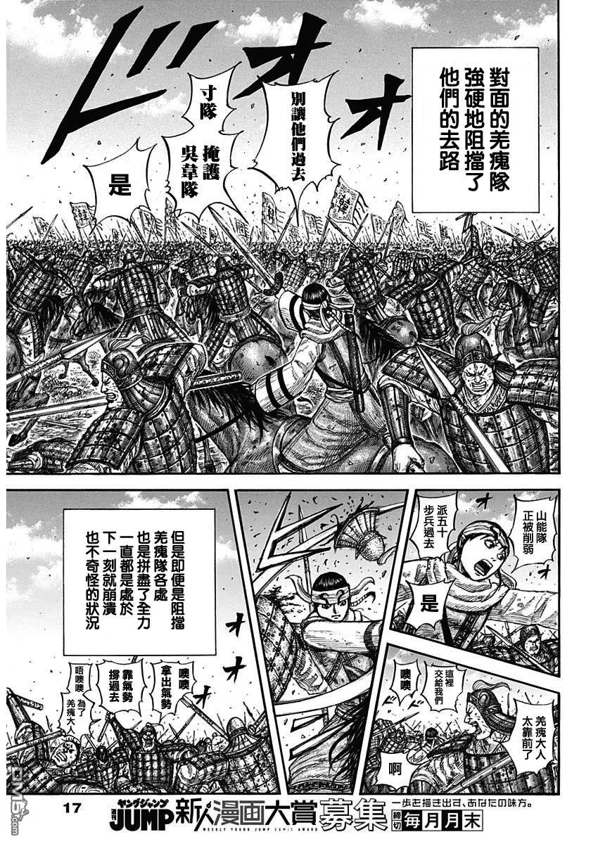第825话 第6页