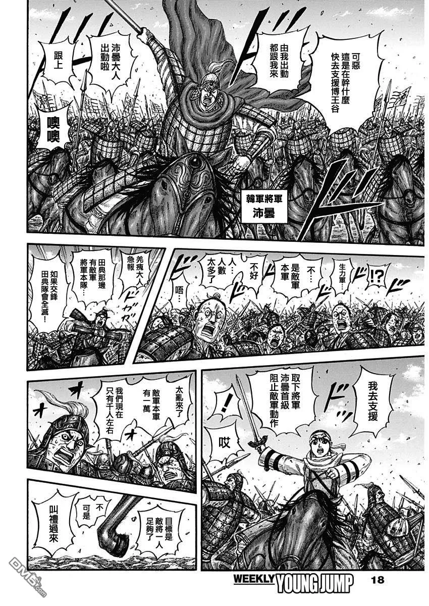 第825话 第7页