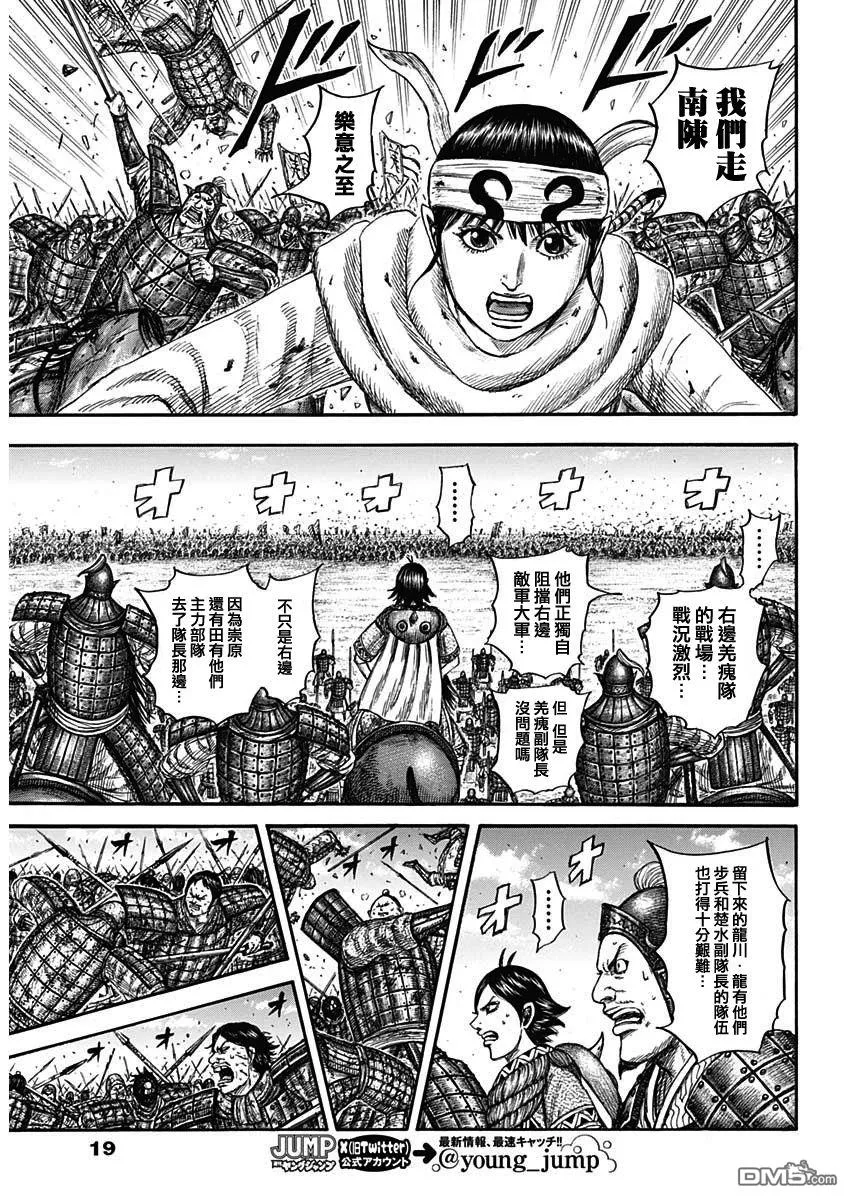 第825话 第8页