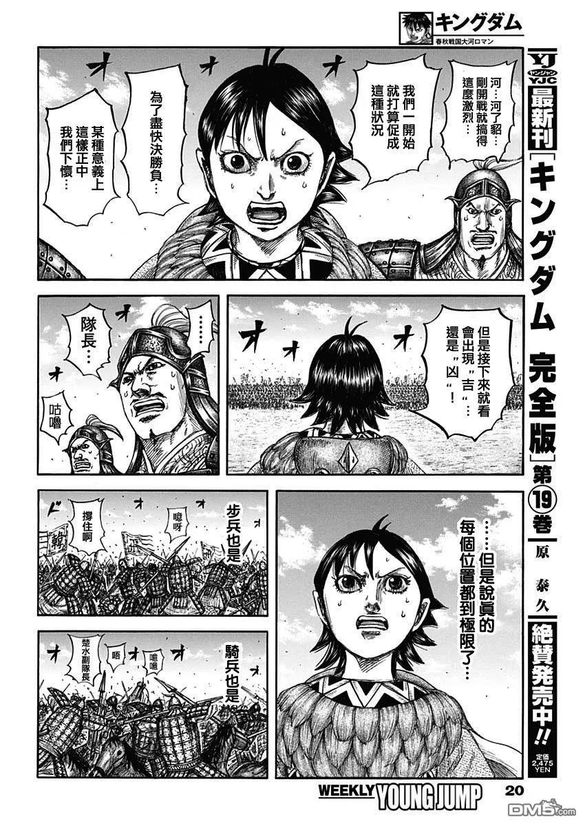 第825话 第9页