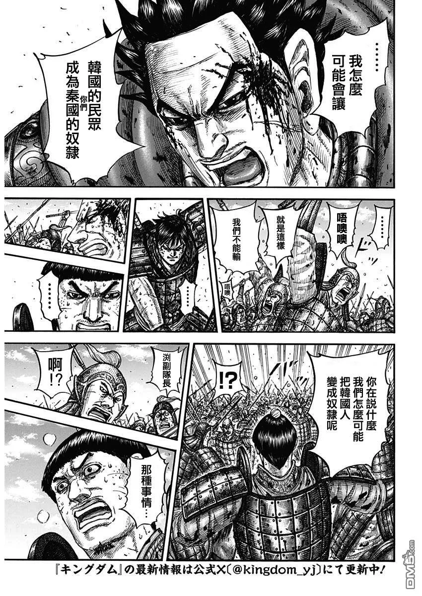 第825话 第12页