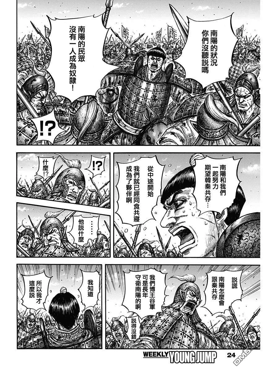 第825话 第13页