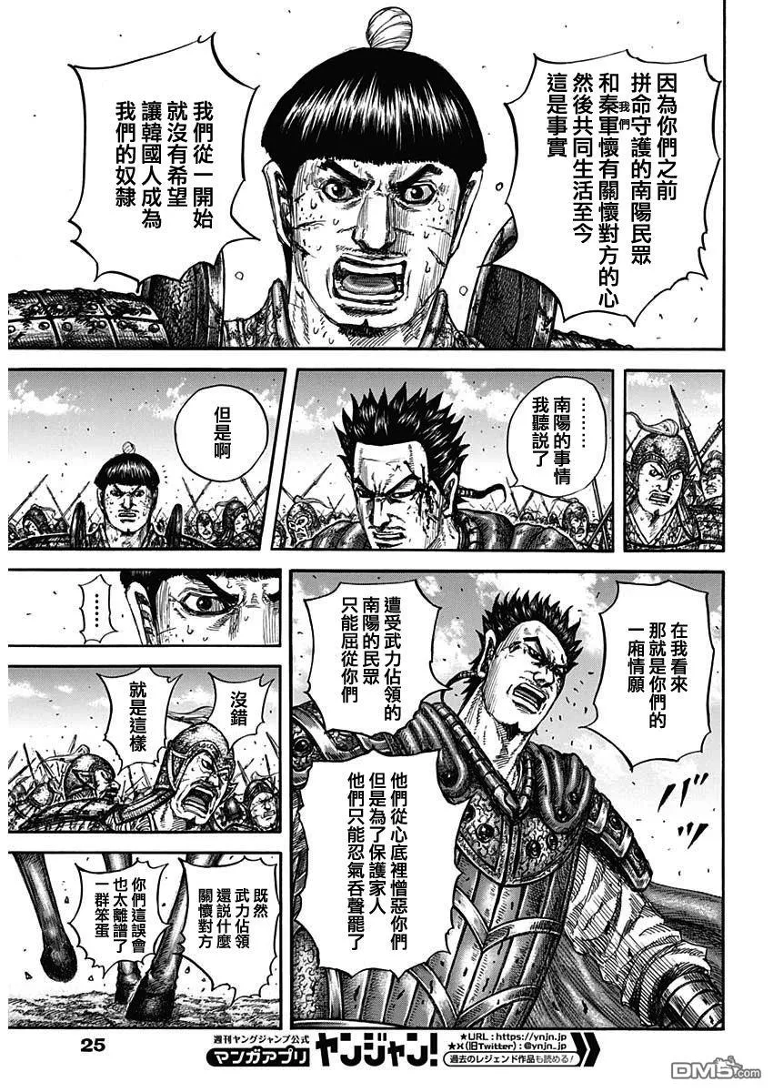 第825话 第14页