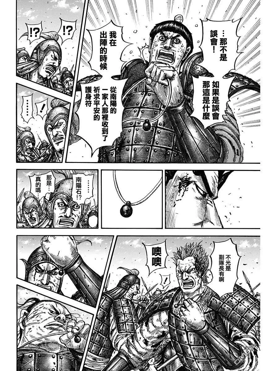 第825话 第15页