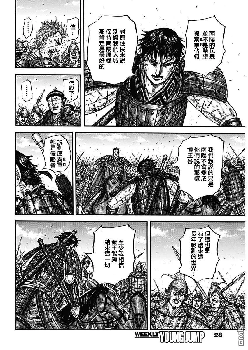 第825话 第17页