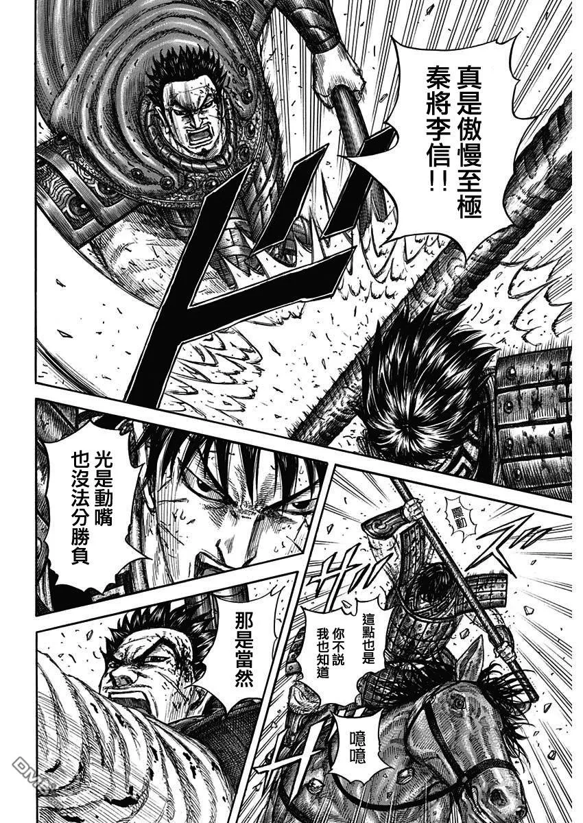 第825话 第19页