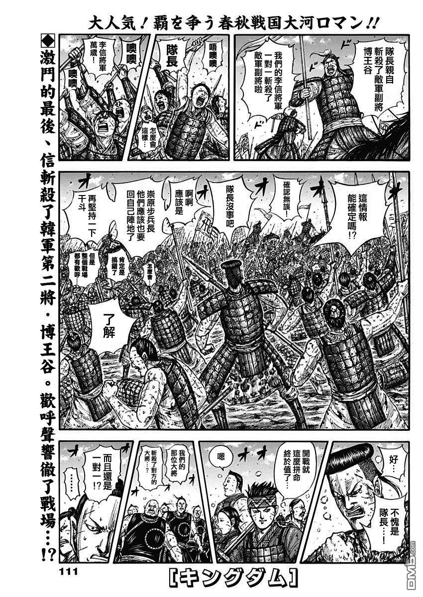 第827话 第1页
