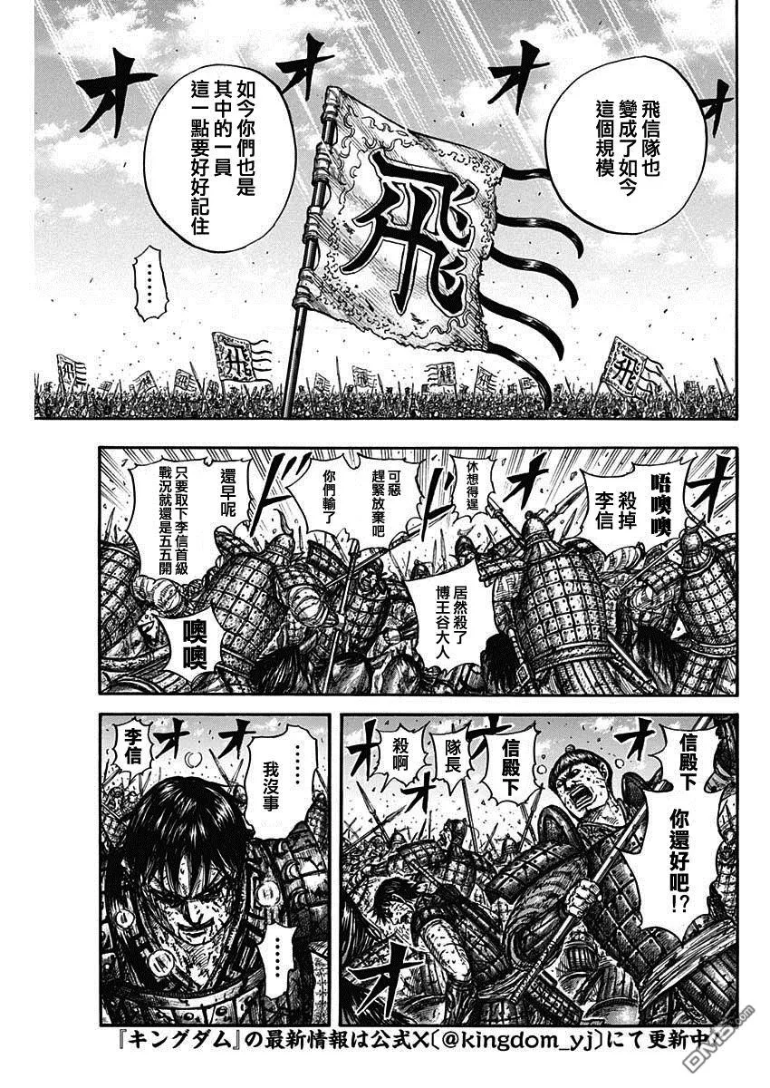 第827话 第3页