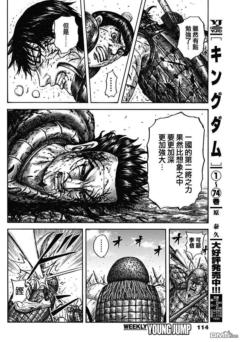 第827话 第4页