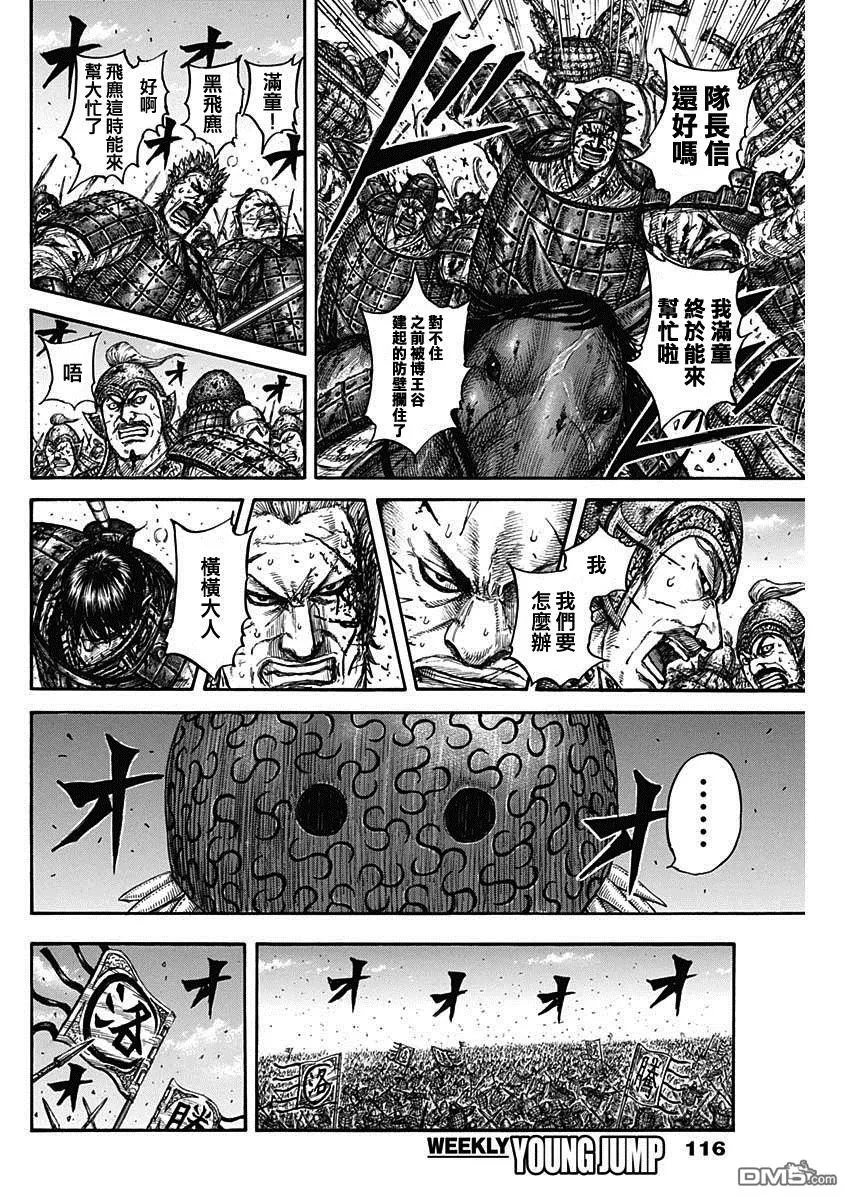 第827话 第6页