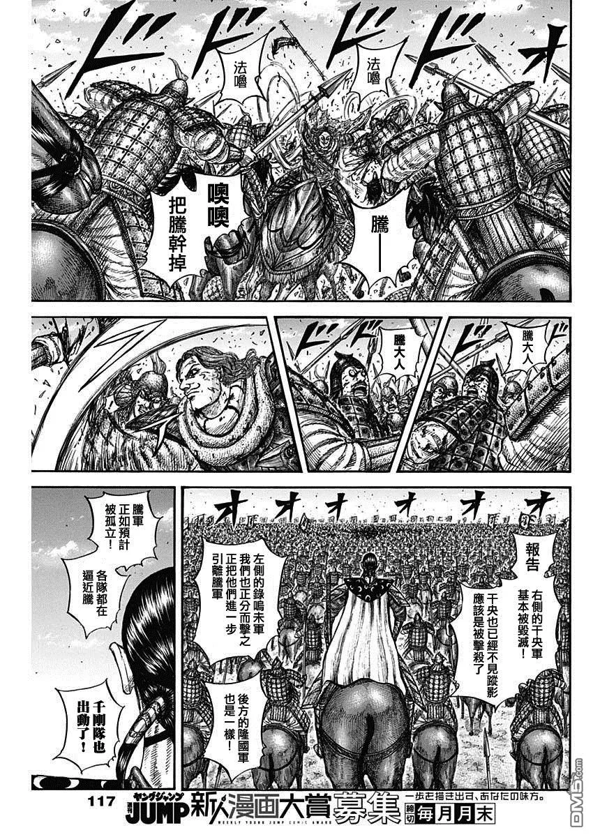 第827话 第7页