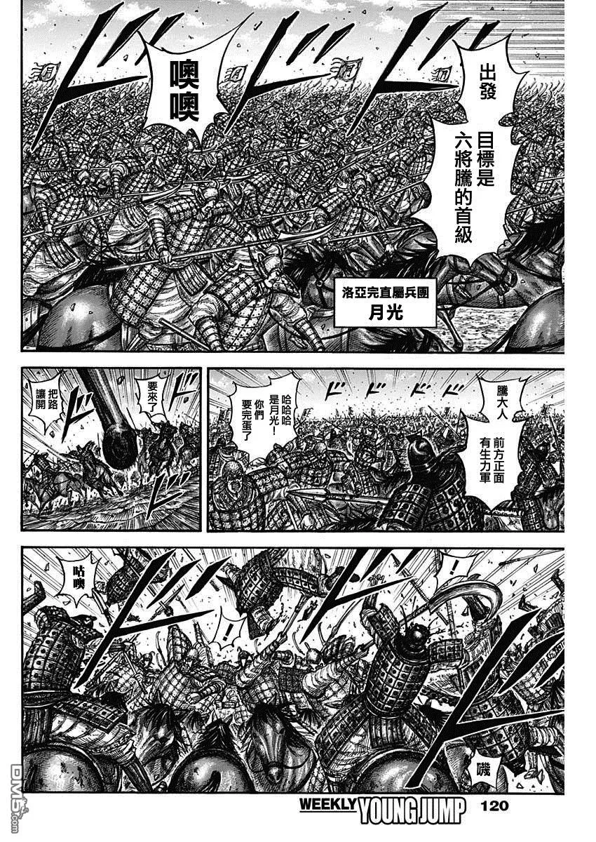 第827话 第10页