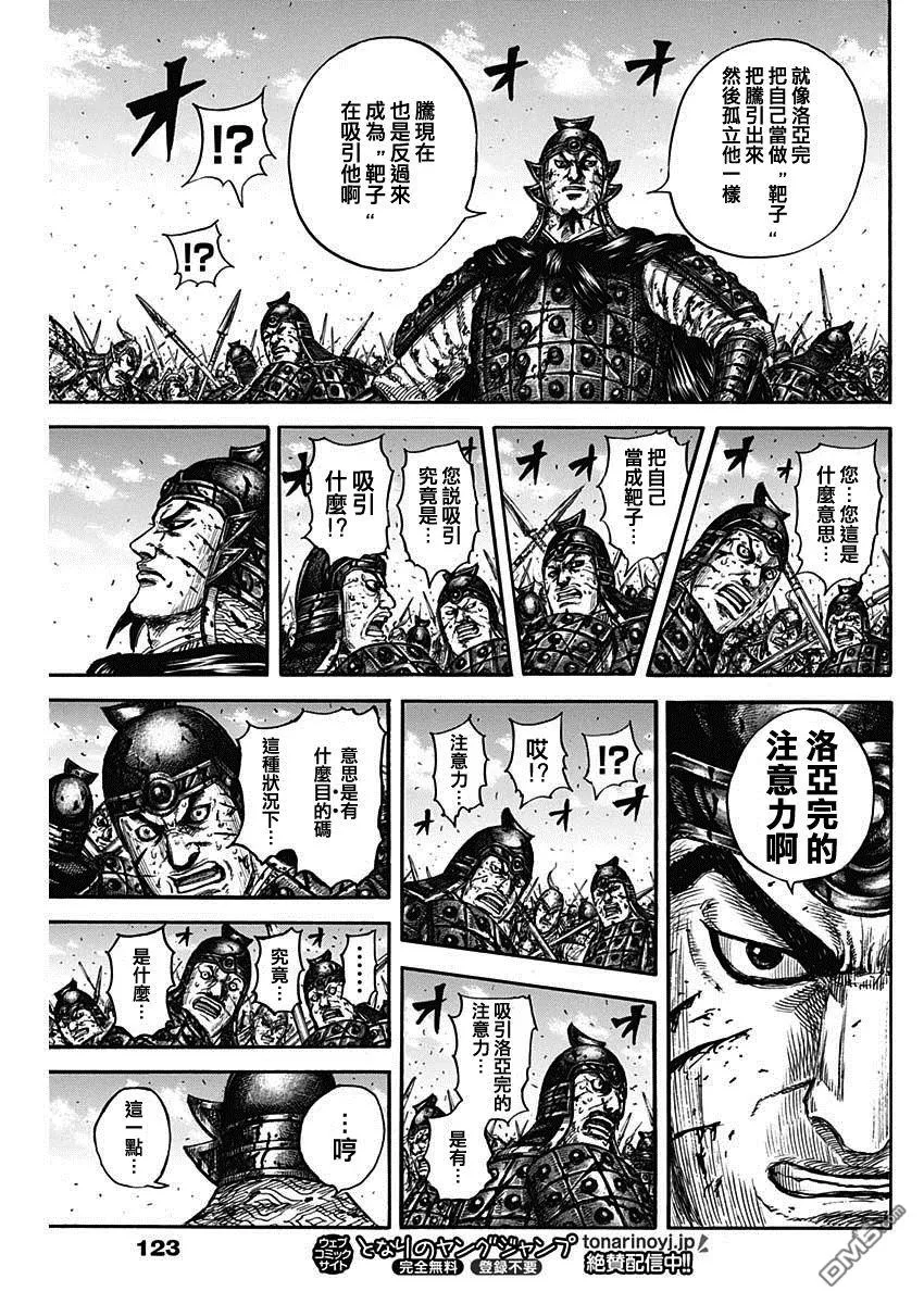 第827话 第13页