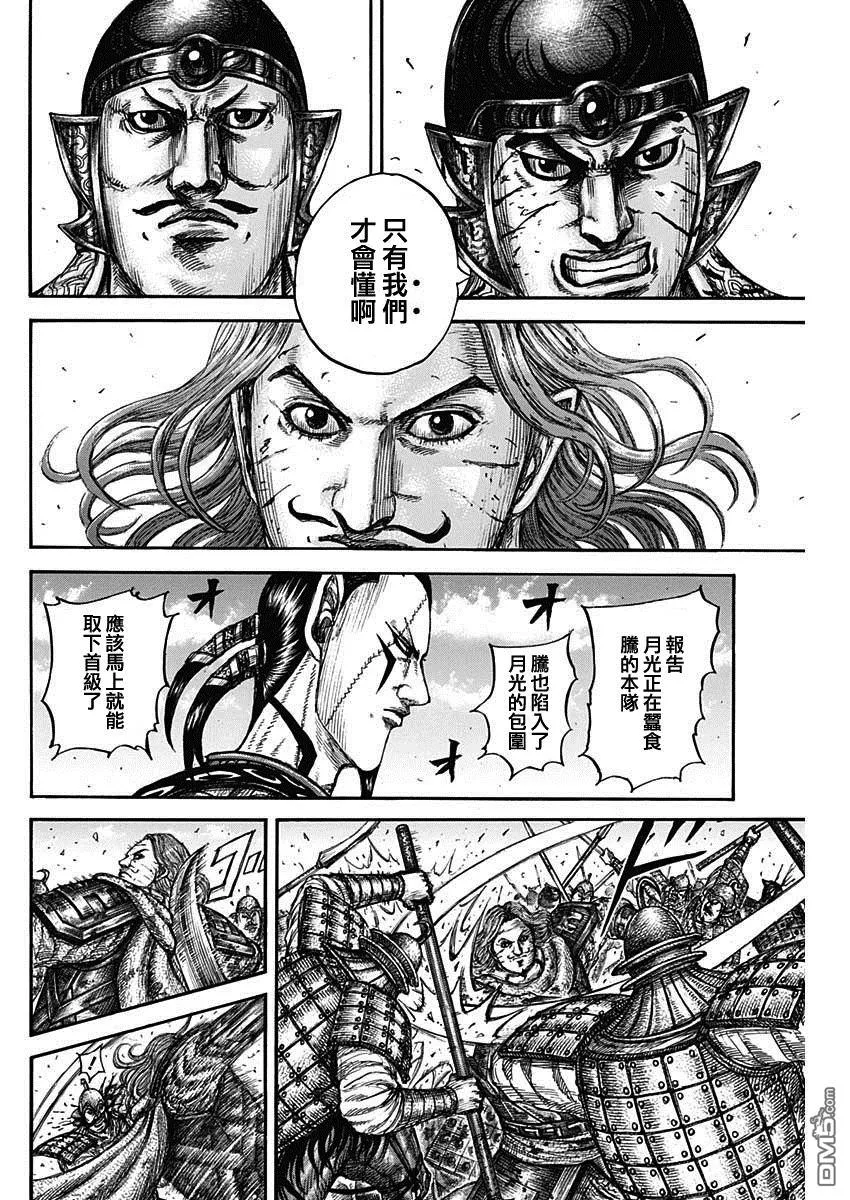 第827话 第14页