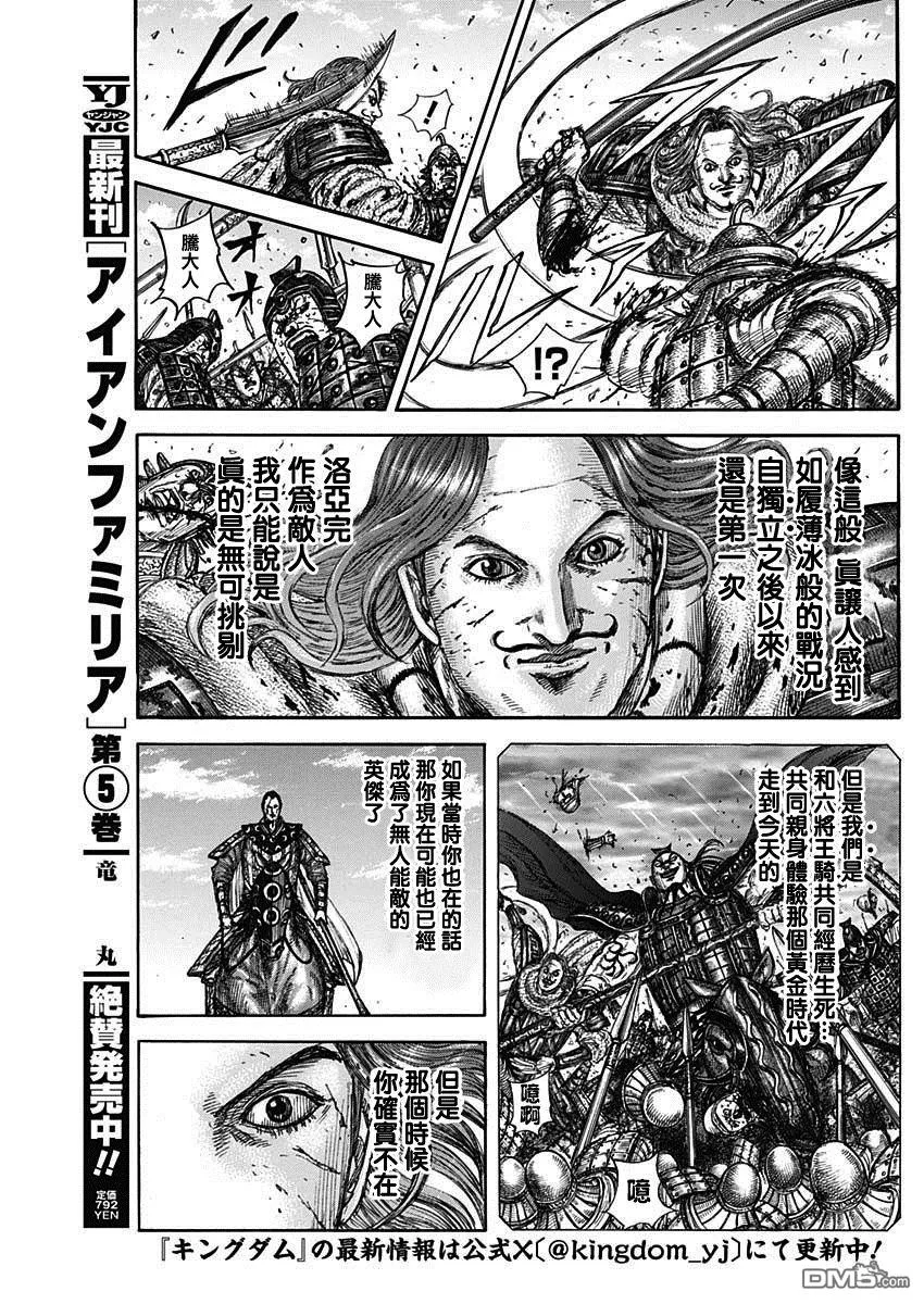 第827话 第15页