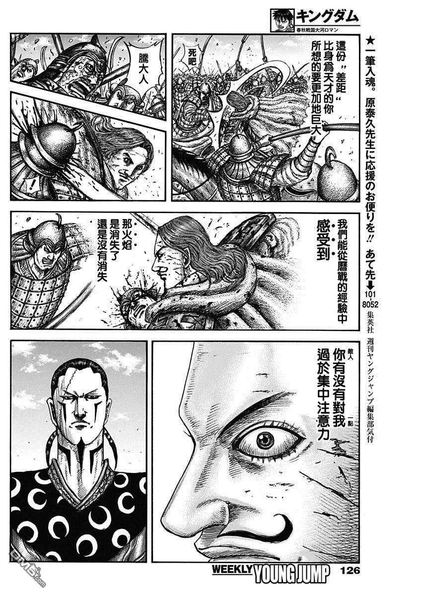 第827话 第16页