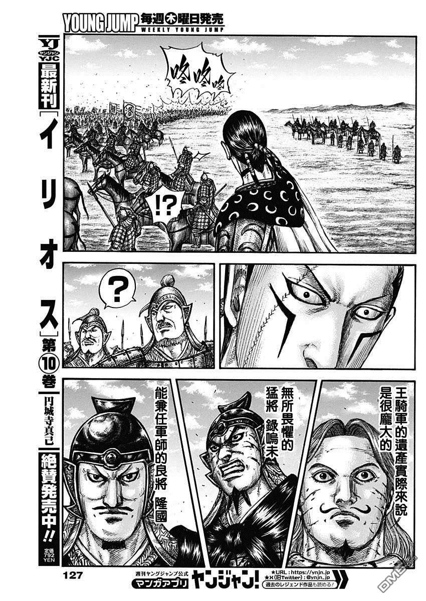 第827话 第17页