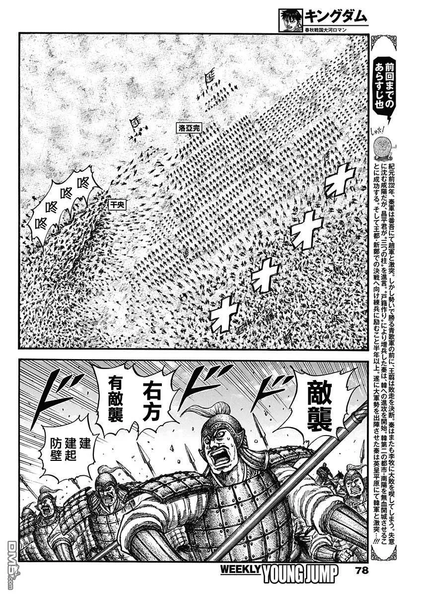 第828话 第2页