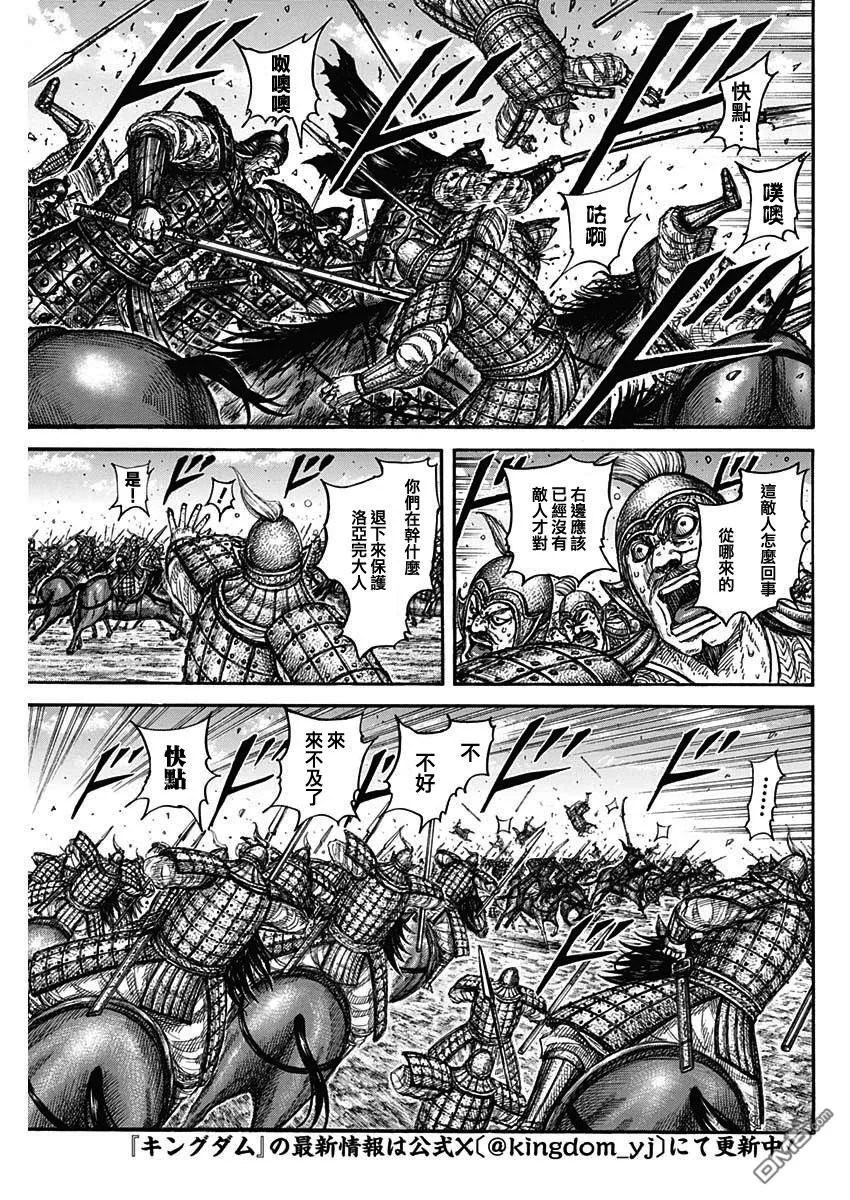 第828话 第3页