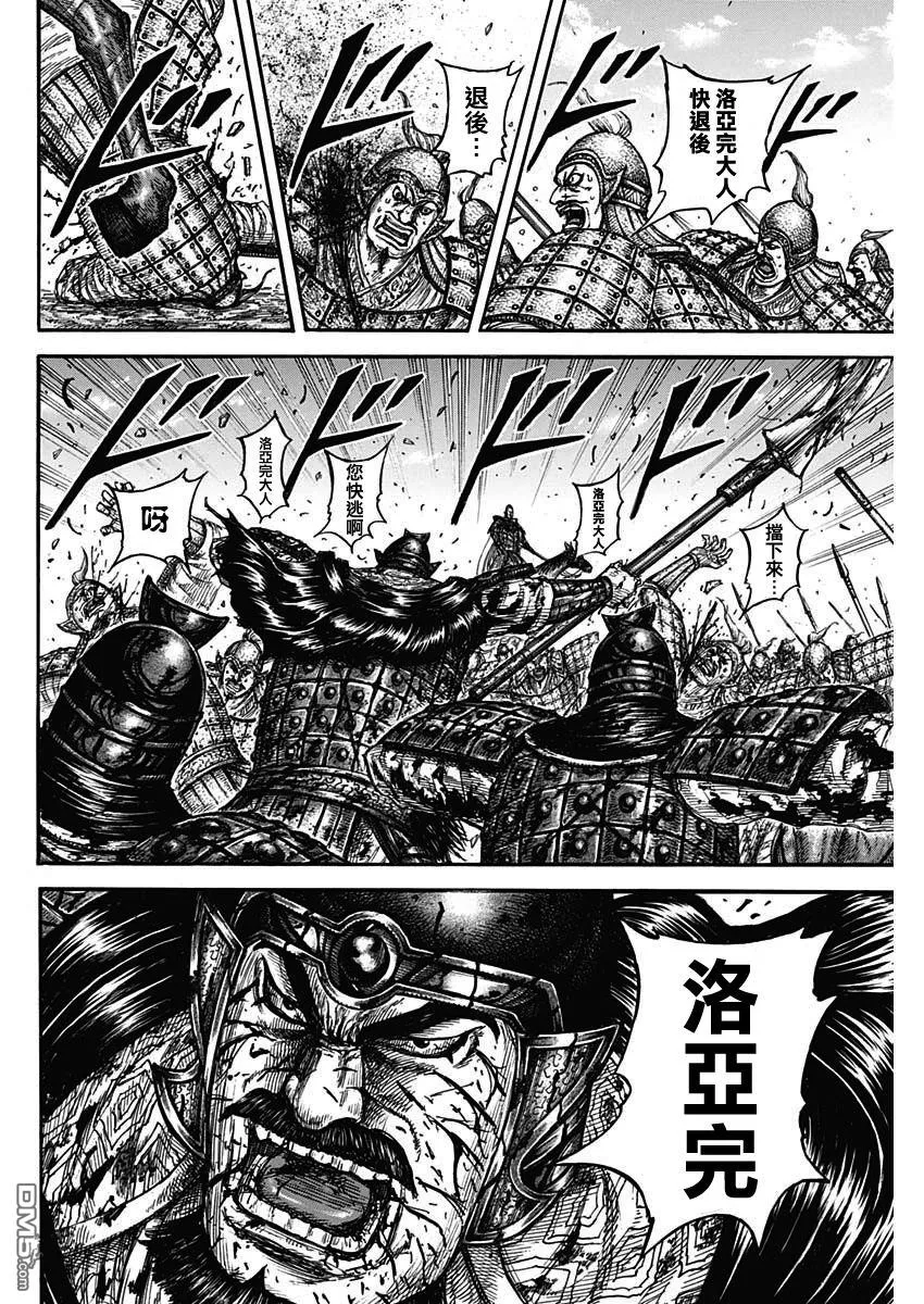 第828话 第4页