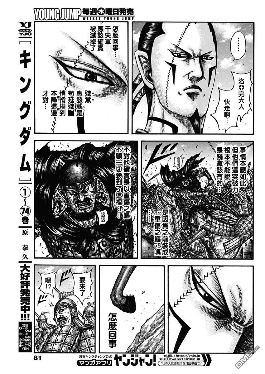 第828话 第5页