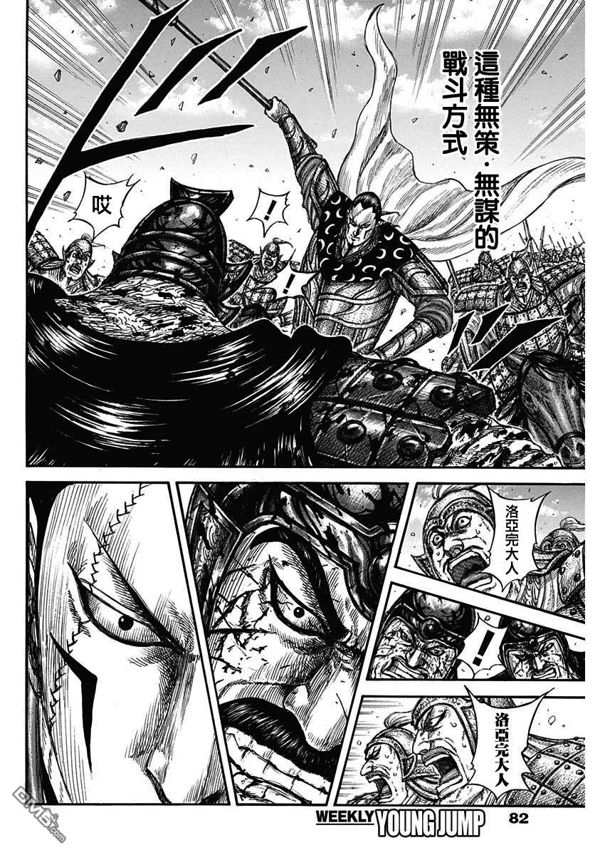 第828话 第6页