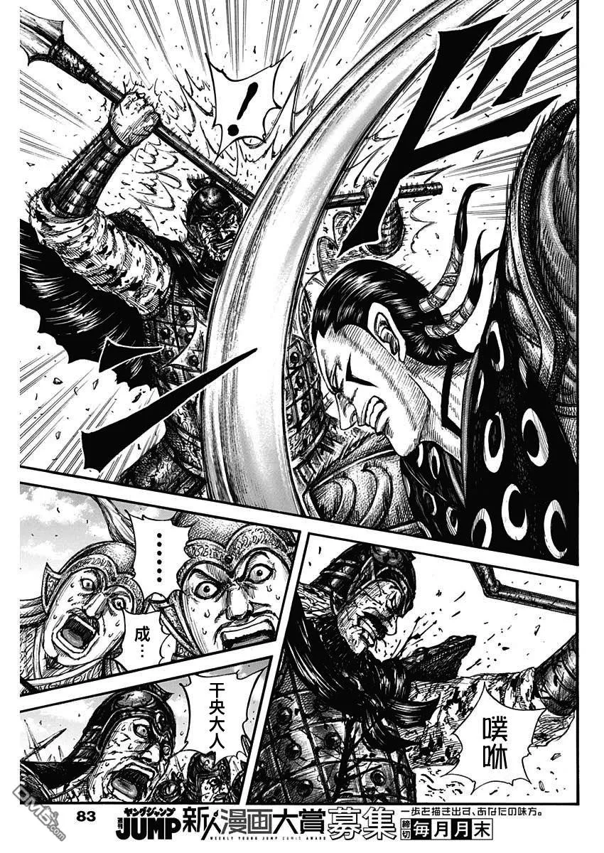 第828话 第7页