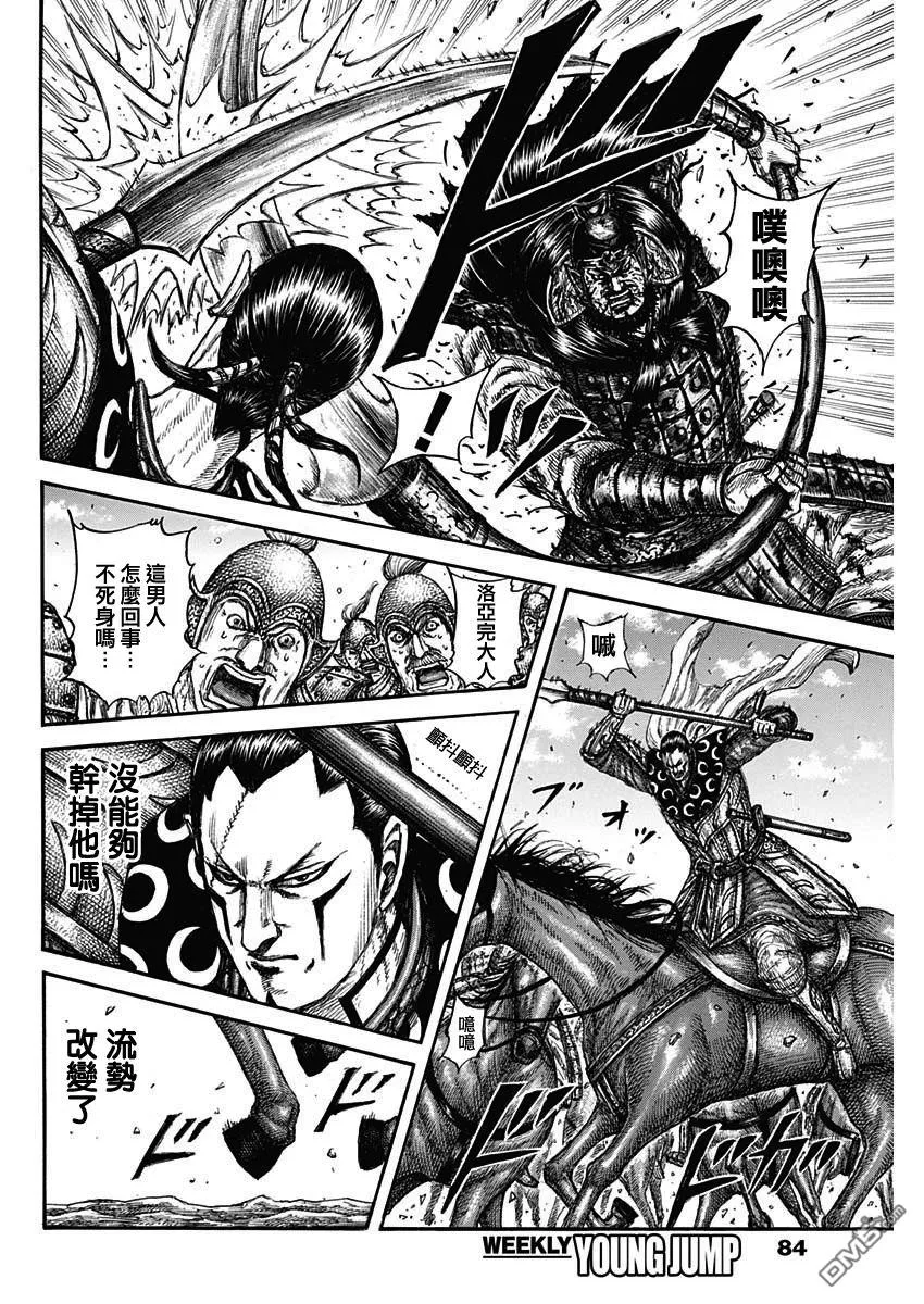 第828话 第8页