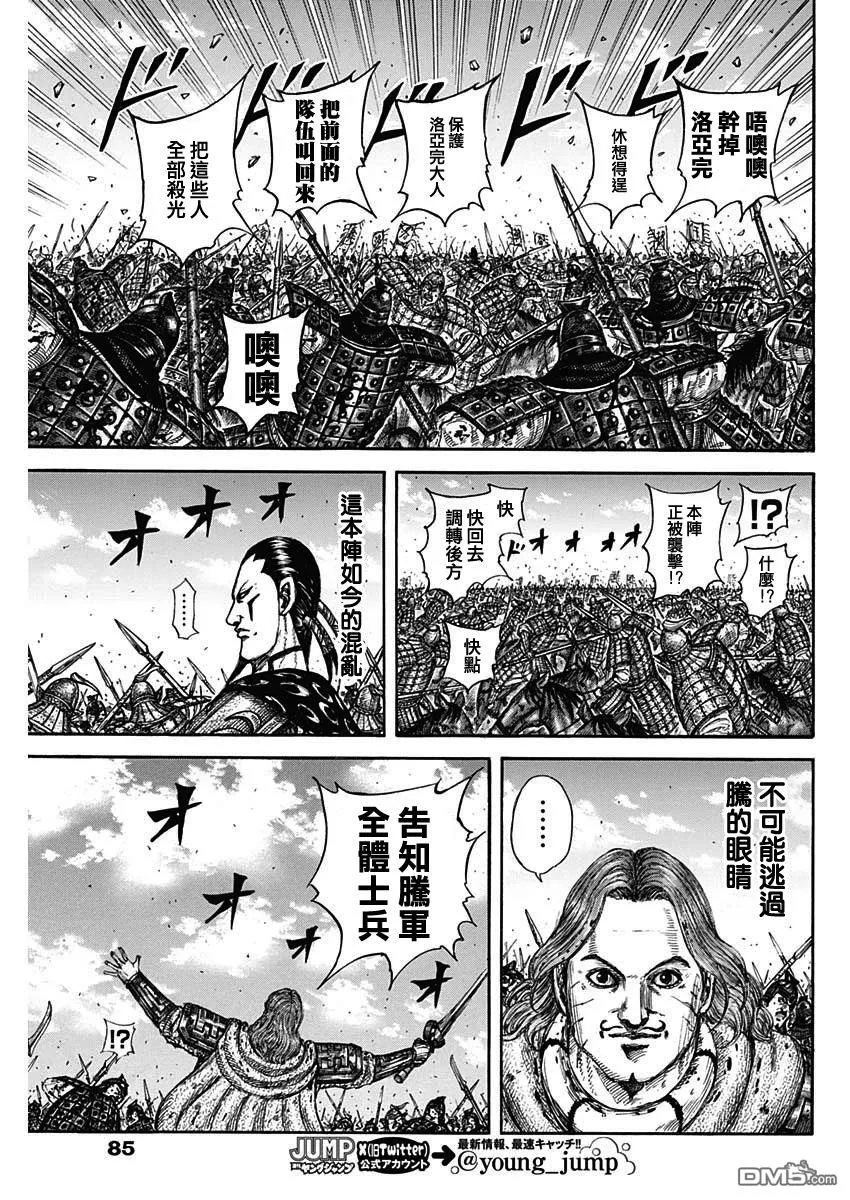 第828话 第9页