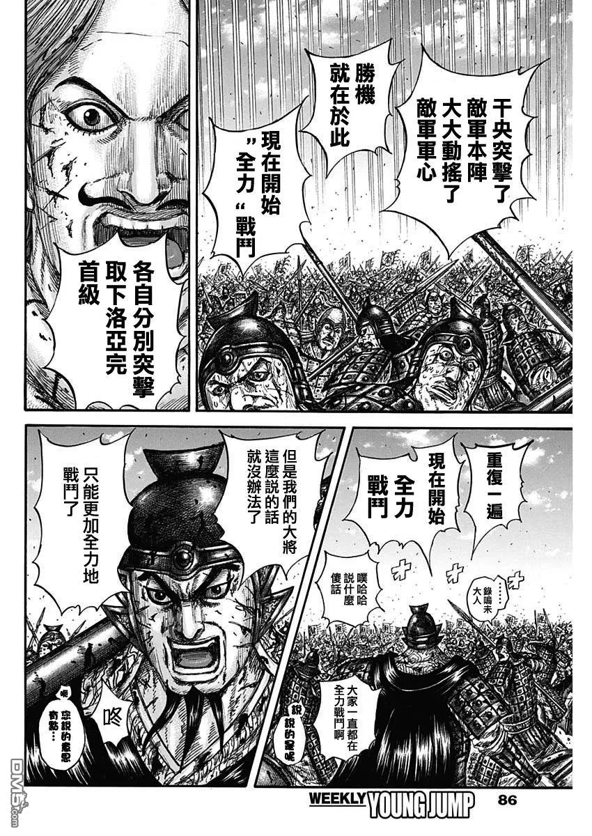 第828话 第10页