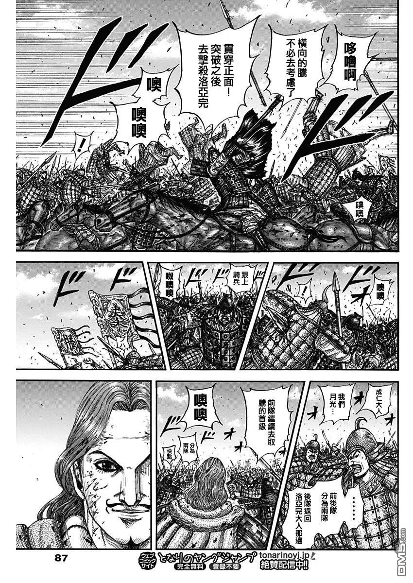 第828话 第11页
