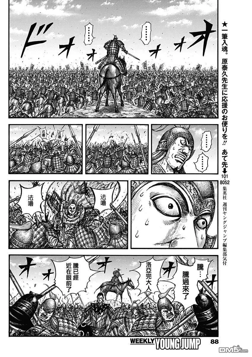 第828话 第12页
