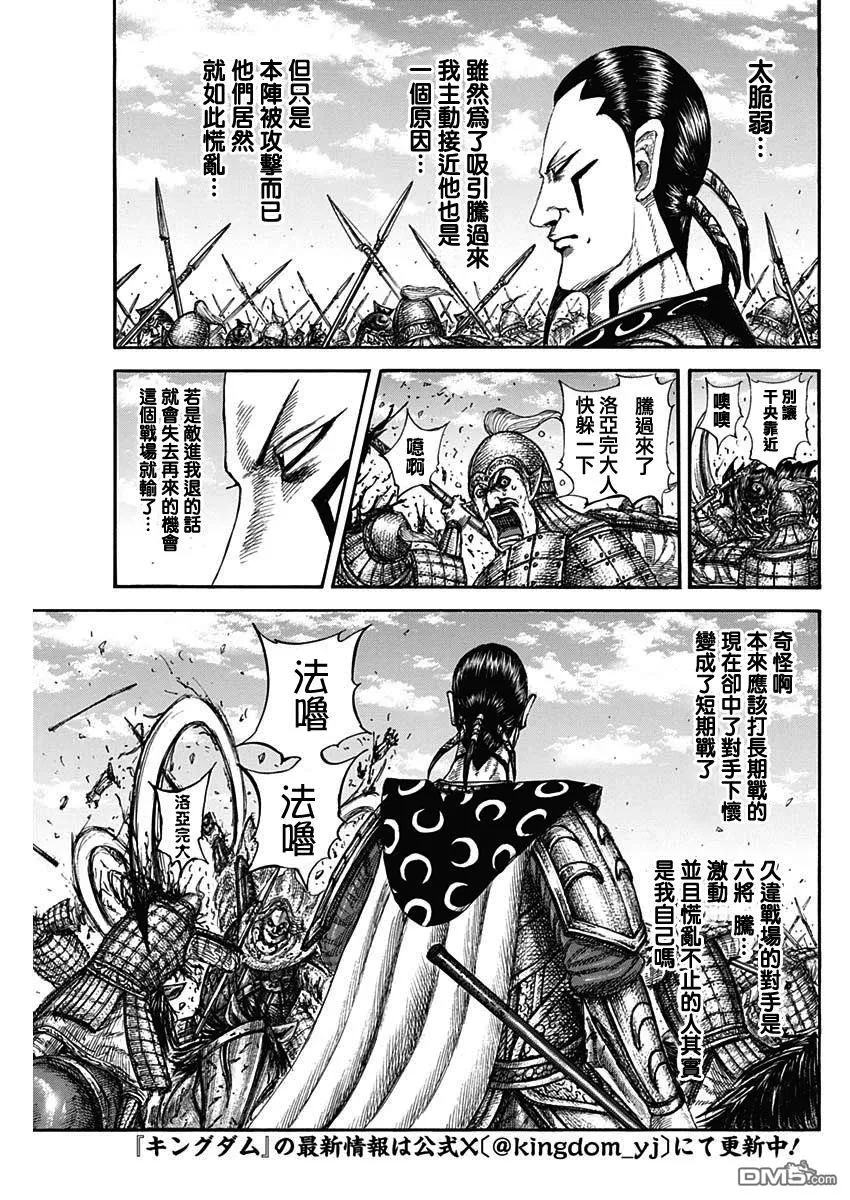 第828话 第13页