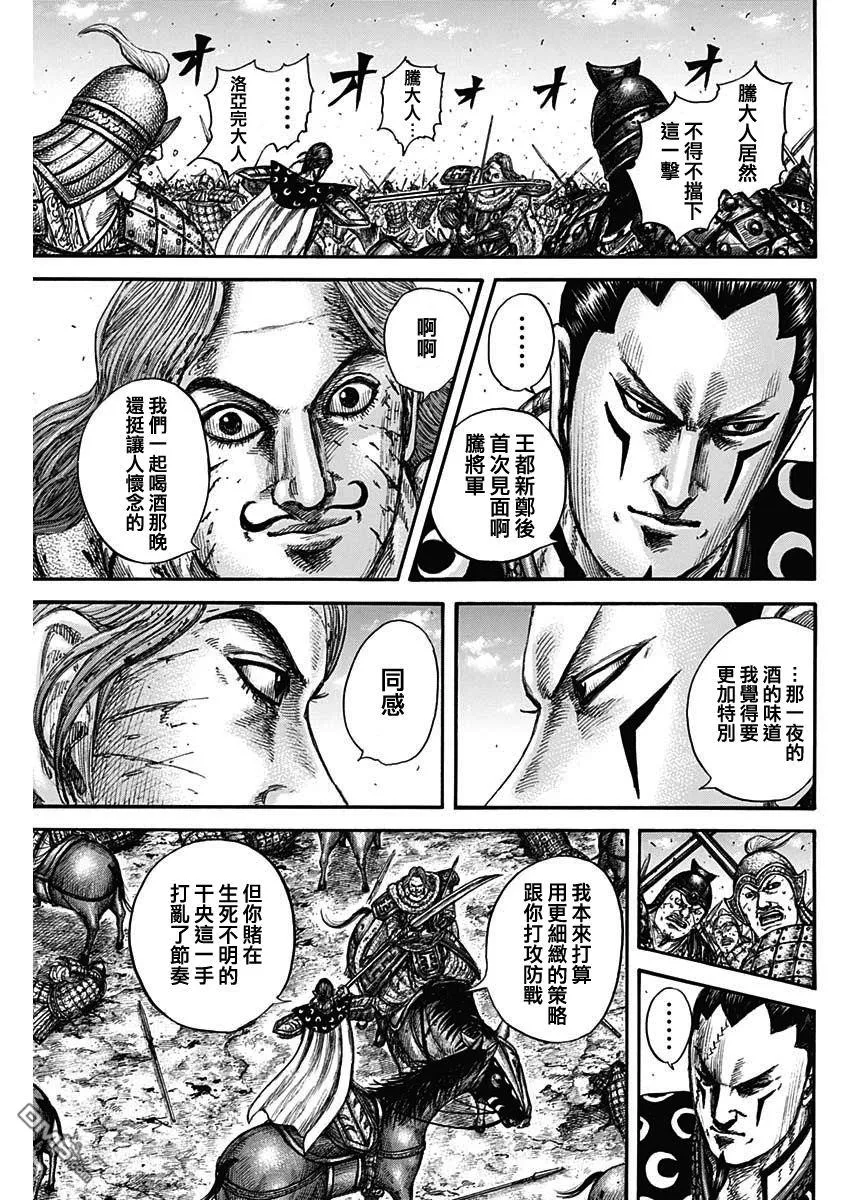 第828话 第15页