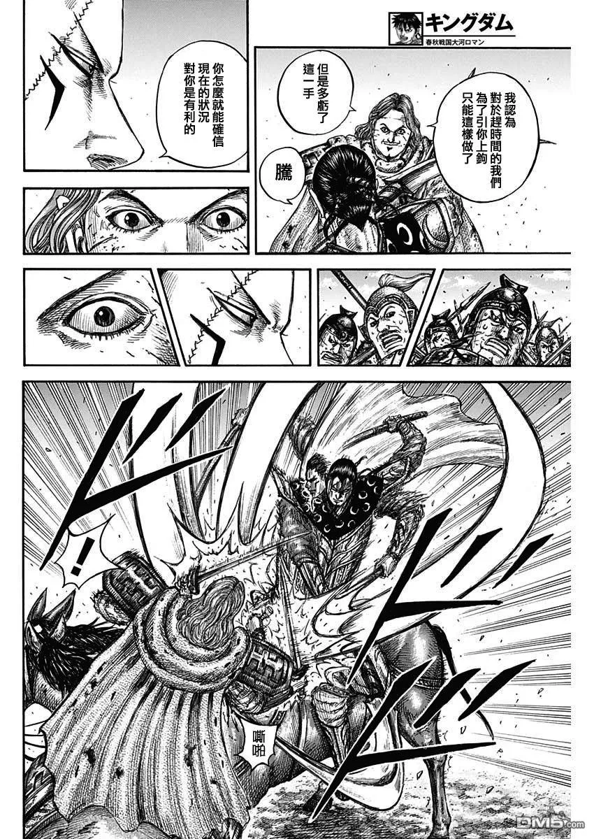 第828话 第16页