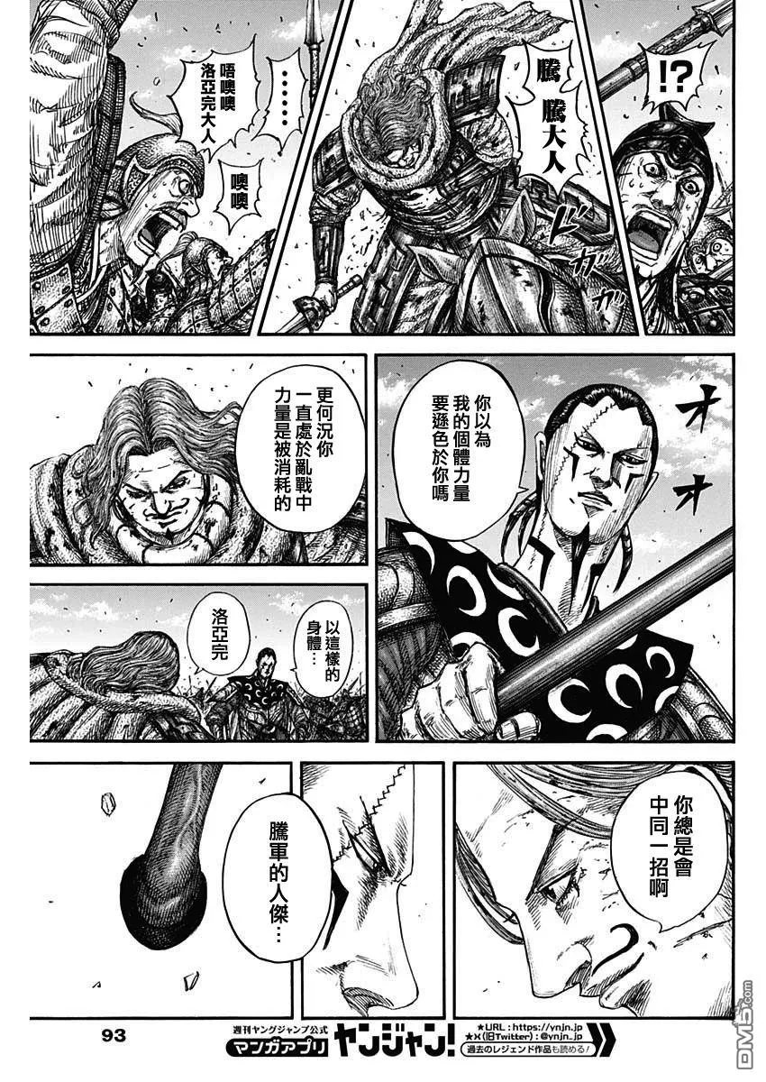 第828话 第17页