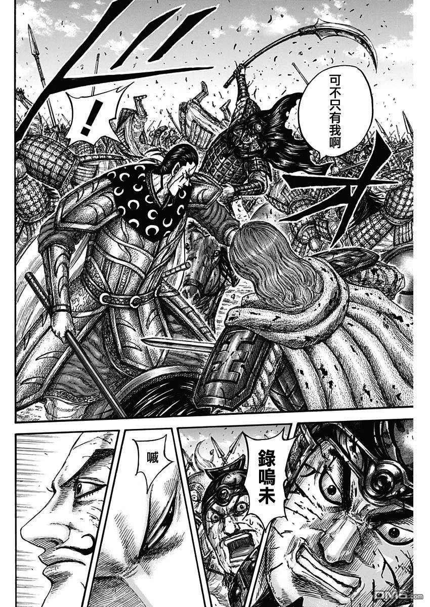 第828话 第18页