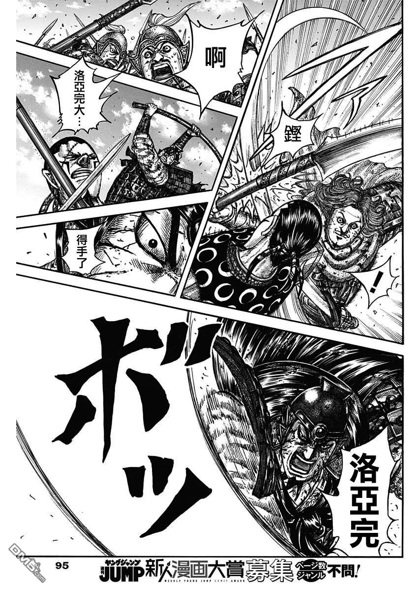 第828话 第19页
