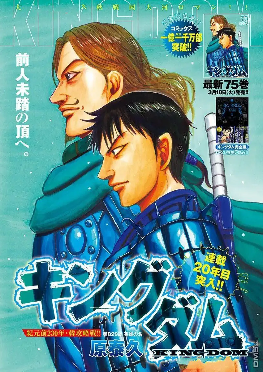 第829话 第1页